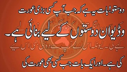 ziada umar ki aurat ko farig karny ka bahtreen tariqa