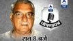 Watch GhoshanaPatra with Haryana CM Bhupinder Singh Hooda