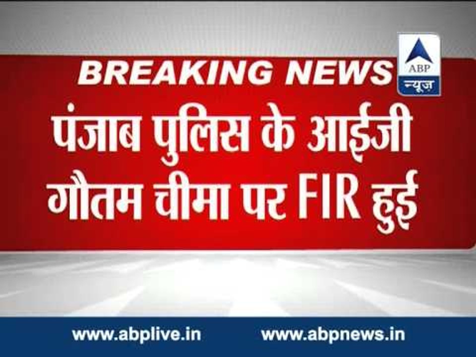 FIR against Punjab police IG for threatening woman