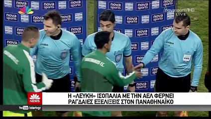 15η ΑΕΛ-Παναθηναϊκός 0-0 2016-17 Star