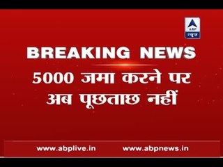 No enquiry even if customers deposit more than Rs 5000, RBI issues notification