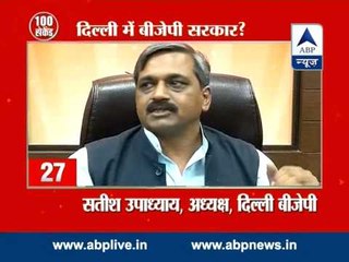 IN 100 SECONDS: The Delhi govt situation so far