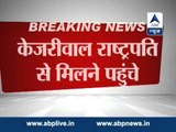 Arvind Kejriwal arrives President House to meet Pranab Mukherjee