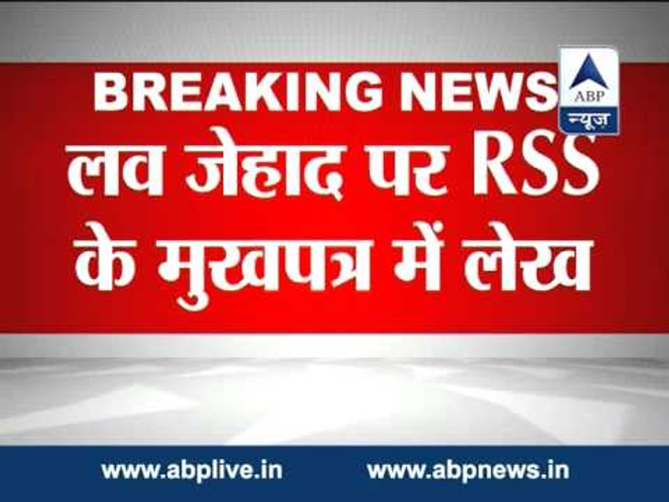 SIMI, Jaish responsible for Love Jihad: RSS