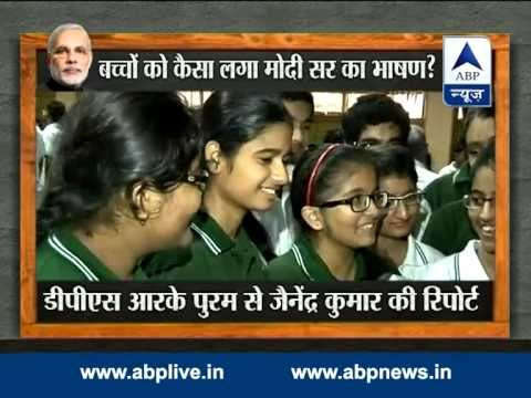 How was Modi's speech on Teachers' Day l DPS students share views