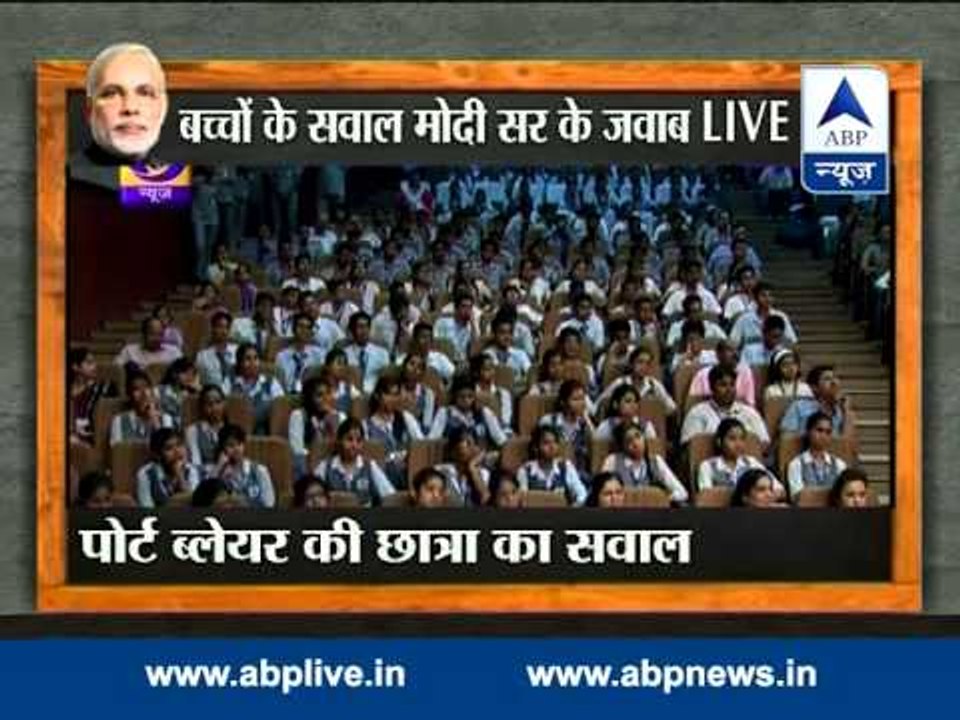 Teachers' Day speech l Students across the nations ask questions to PM Modi
