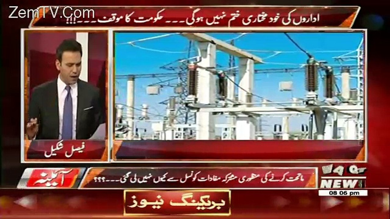 Aina – 21st December 2016
