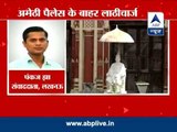 Clash outside Amethi Palace l Laathricharge on Anant Vikram's supporters