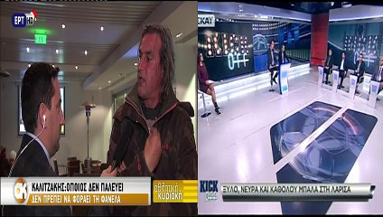 ΑΕΛ-Παναθηναϊκός  0-0 2016-17  Καλιτζάκης & Σκάι, ποιος έχει δίκιο;