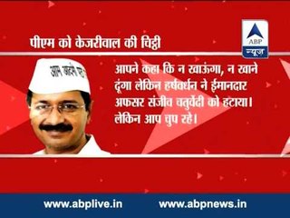 下载视频: Silent Manmohan to Silent Modi? Kejriwal slams PM