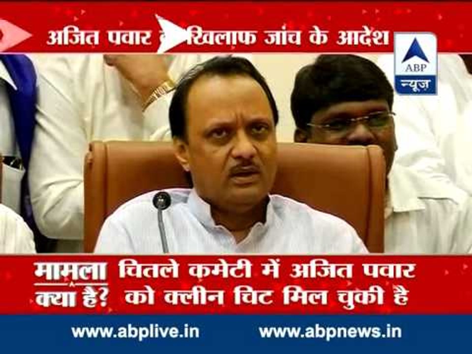 Ajit Pawar in corruption investigation net l Shadow on Congress-ACP alliance