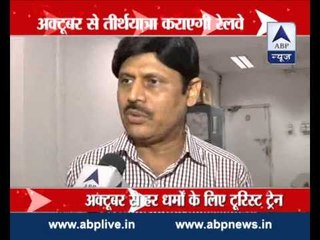 Railways to announce special tourist train from Oct 27