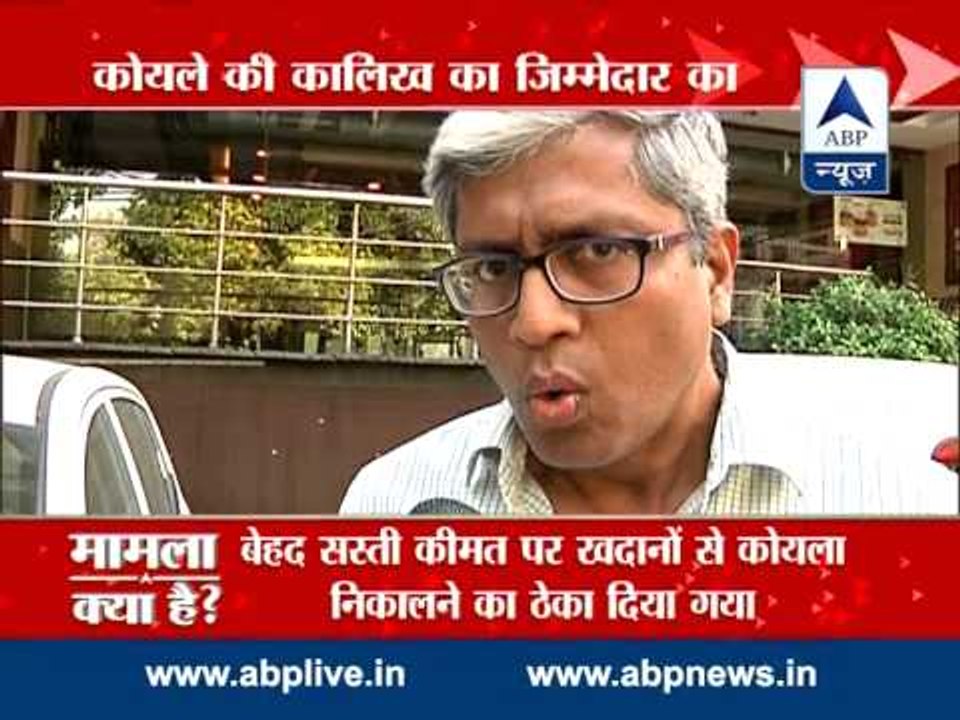 Supreme Court ruling on coal block will end corruption, AAP