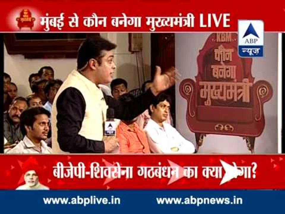 Who will be next CM of Maharshtra l Watch Kaun Banega Mukhyamantri from Mumbai