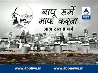 WATCH ABP News special 'Bapu, please forgive us!' tonight at 8