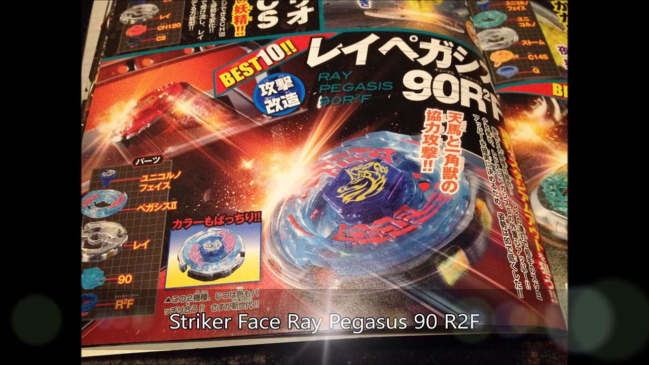 CoroCoro Battle! Ray Pegasus vs Dark Leone!