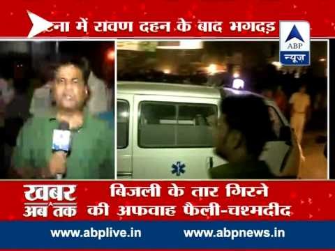 32 dead, over 100 injured in Patna stampede l Administrative failure at Gandhi Maidan?