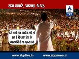 ABP LIVE l Brotherly Love: Will Uddhav and Raj join hands?