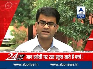 Jammu students put life at stake l Cross rope bridge to get to school