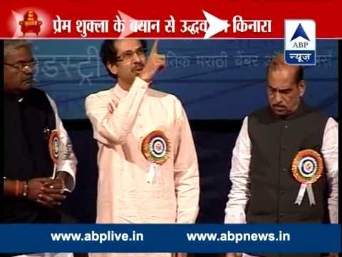 Uddhav refuses to endorse Prem Shukla's comments over Narendra Modi's father