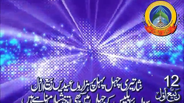 New Naat Rabi Ul Awal Naat 2016-2017 - New Naat Eid Miladun Nabi 2016-2017 - Ulfat Noori