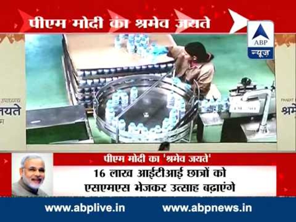 Shramev Jayate holds equal importance as Satyamev Jayate for the development of the nation :Modi