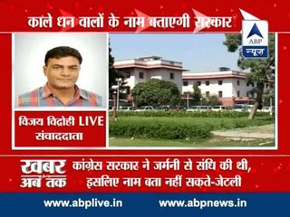 Black money case: Govt may disclose few names