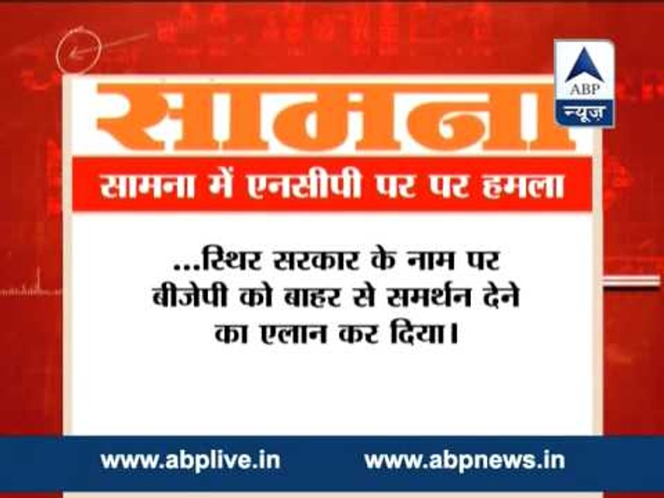 NCP's support offer to BJP is to shield corrupt leaders: Sena