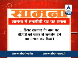 NCP's support offer to BJP is to shield corrupt leaders: Sena