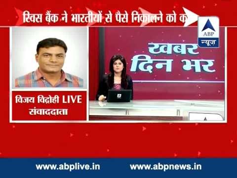 Black Money issue: Swiss banks advise four Indians to cash out-Economic Times