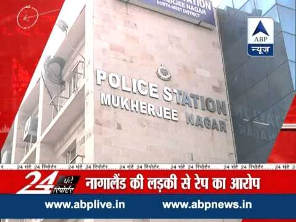 Naga girl allegedly raped by Nigerian in North Delhi's Mukherjee Nagar