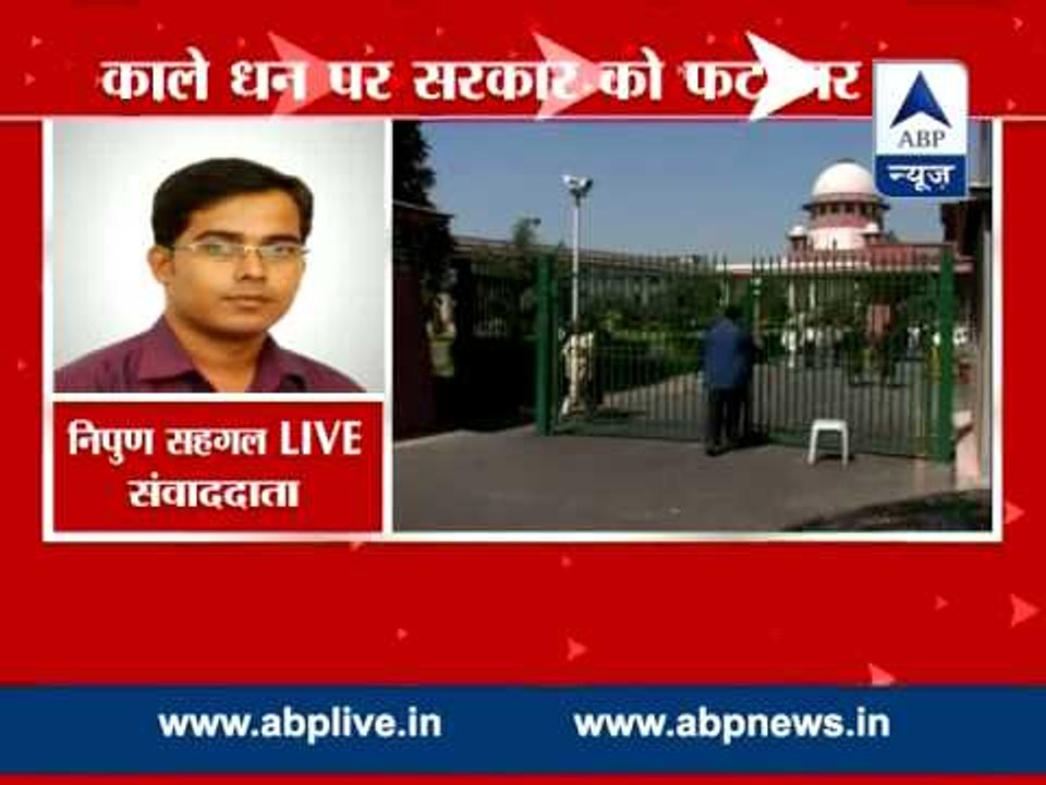 Black Money: SC asks govt to list all names l Slams it for hedging