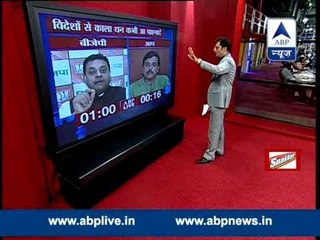 ABP LIVE debate l Will  'Black Money' ever be bring back from foreign banks?