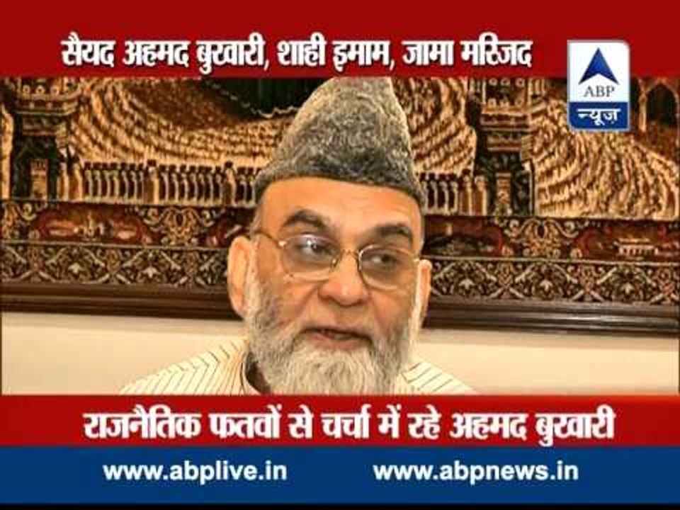 ABP LIVE l Shahi Imam triggers fresh controversy l Invites Sharif not PM Modi for son's anointment