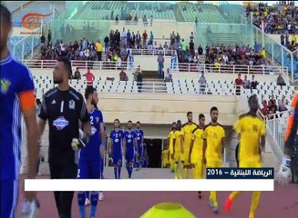 إخفاقات كثيرة طغت على المشهد الرياضي اللبناني