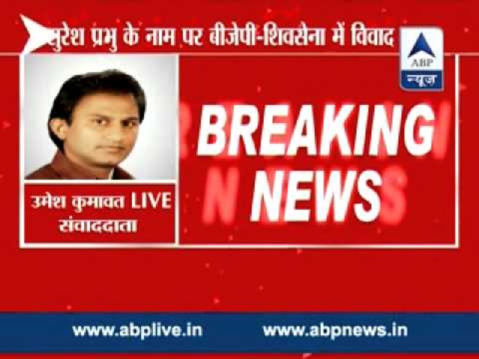 Shiv Sena against Suresh Prabhu's inclusion in Modi cabinet l Asks BJP to use its own quota