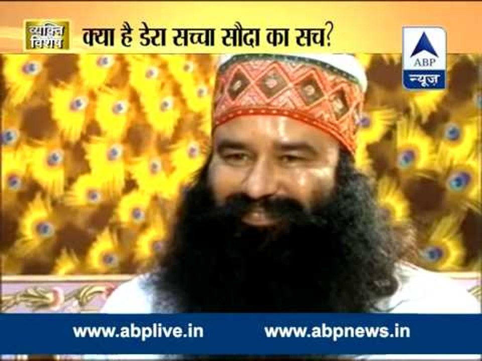 Vyakti Vishesh l Dera Sacha Sauda chief Baba Ram Rahim