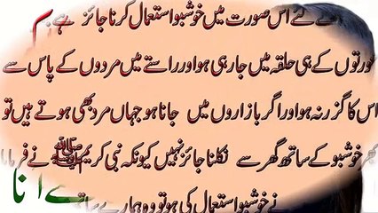 (Girls) Larkun Ka Khushbo Laga Kar Bahr Nikalna in Urdu