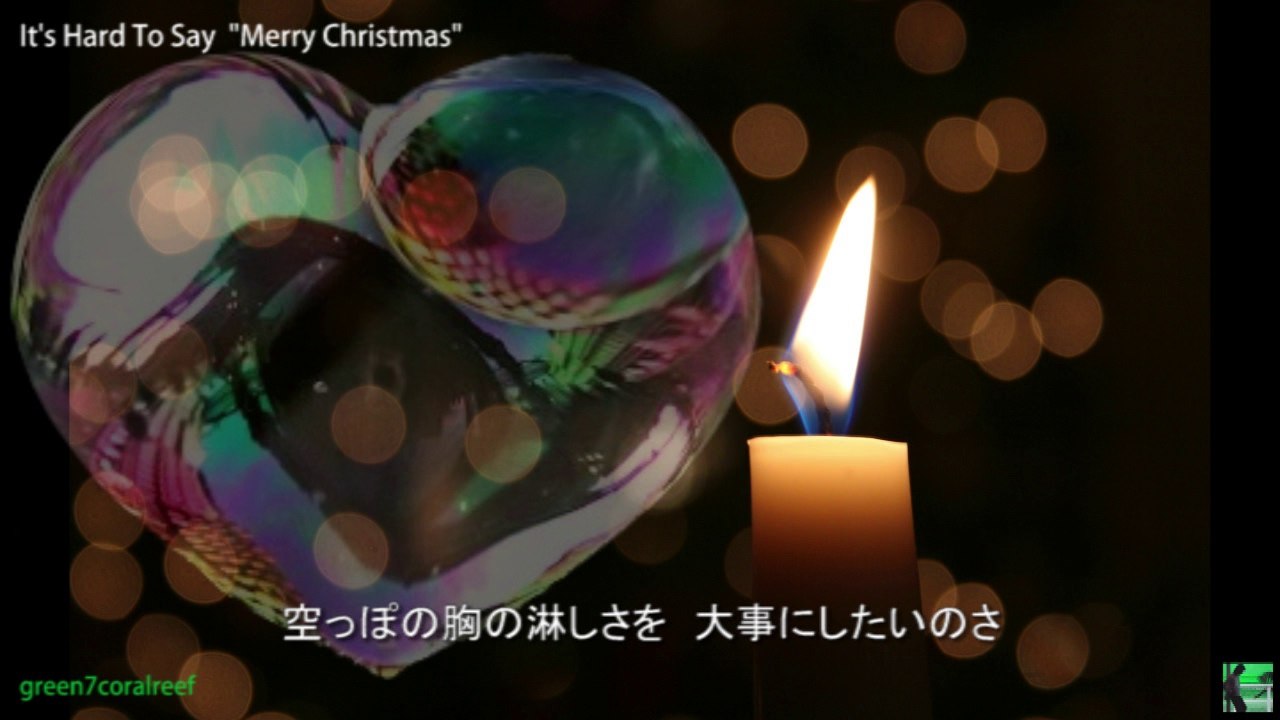 It's hard to say "Merry X'mas"・・・稲垣潤一