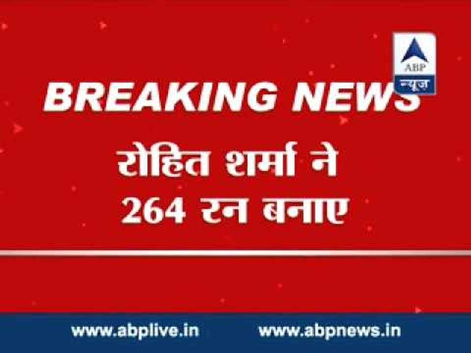 Rohit Sharma scores 264 to create a new record...