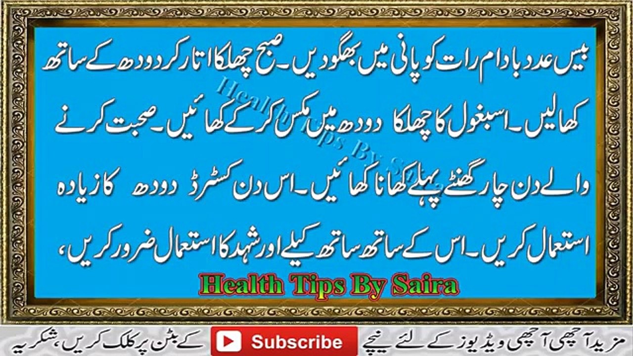 (Improve your Timing) Taiming Ko Barhany Aur Manni Ko Garha Karny Ka Aasan Tarika in Urdu