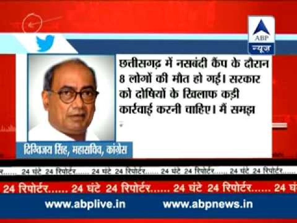 Chhattisgarh sterilisation tragedy l Congress d...