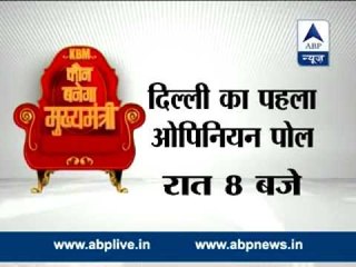 Watch Opinion Poll of Delhi tonight at 8pm on ABP News