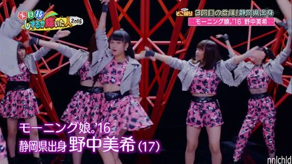 20161221静岡発そこ知りPart1