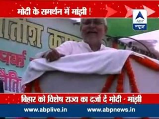 JD(U) distances itself from CM Manjhi's remarks on Modi