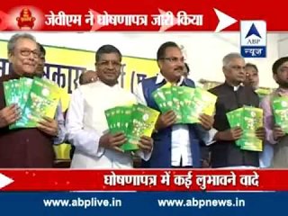 JVM releases poll manifesto, makes several promises to lure voters