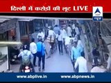 CCTV Footage l Police nabbed gang who looted a jeweler in Delhi