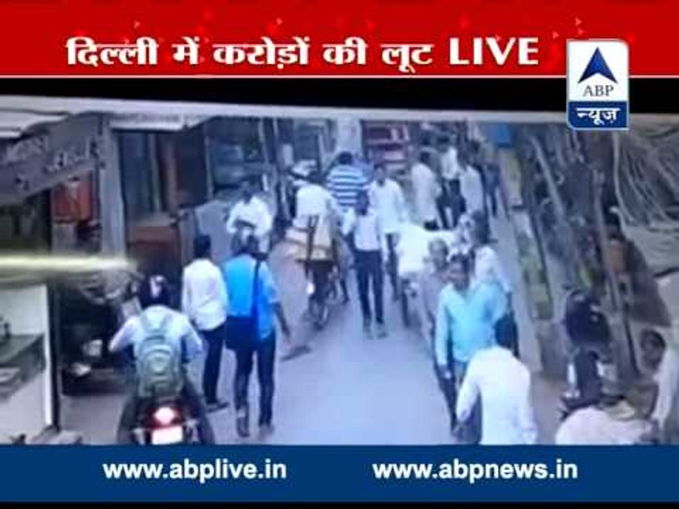 CCTV Footage l Police nabbed gang who looted a jeweler in Delhi