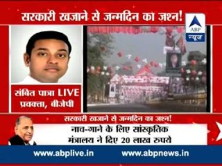 Mulayam's lavish birthday celbrations slammed by opposition l UP govt defends