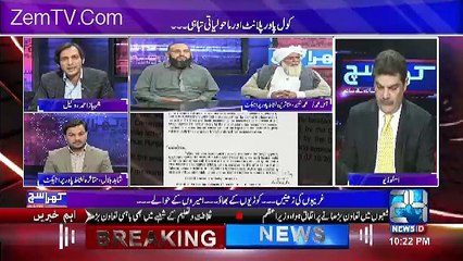 Khara Sach With Mubashir Lucman – 21st December 2016